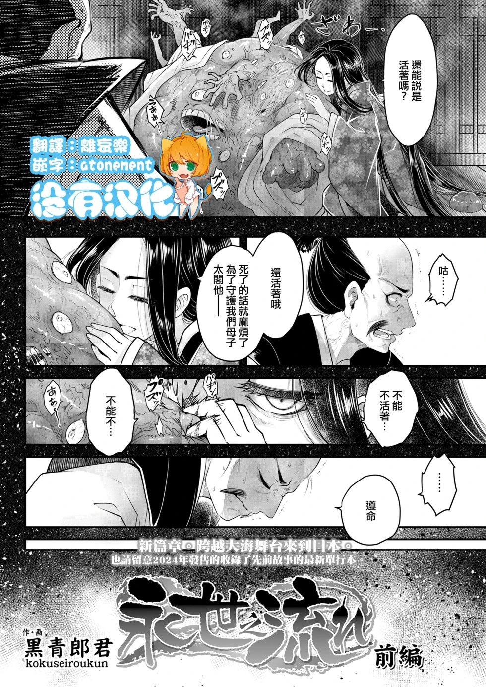 第14话