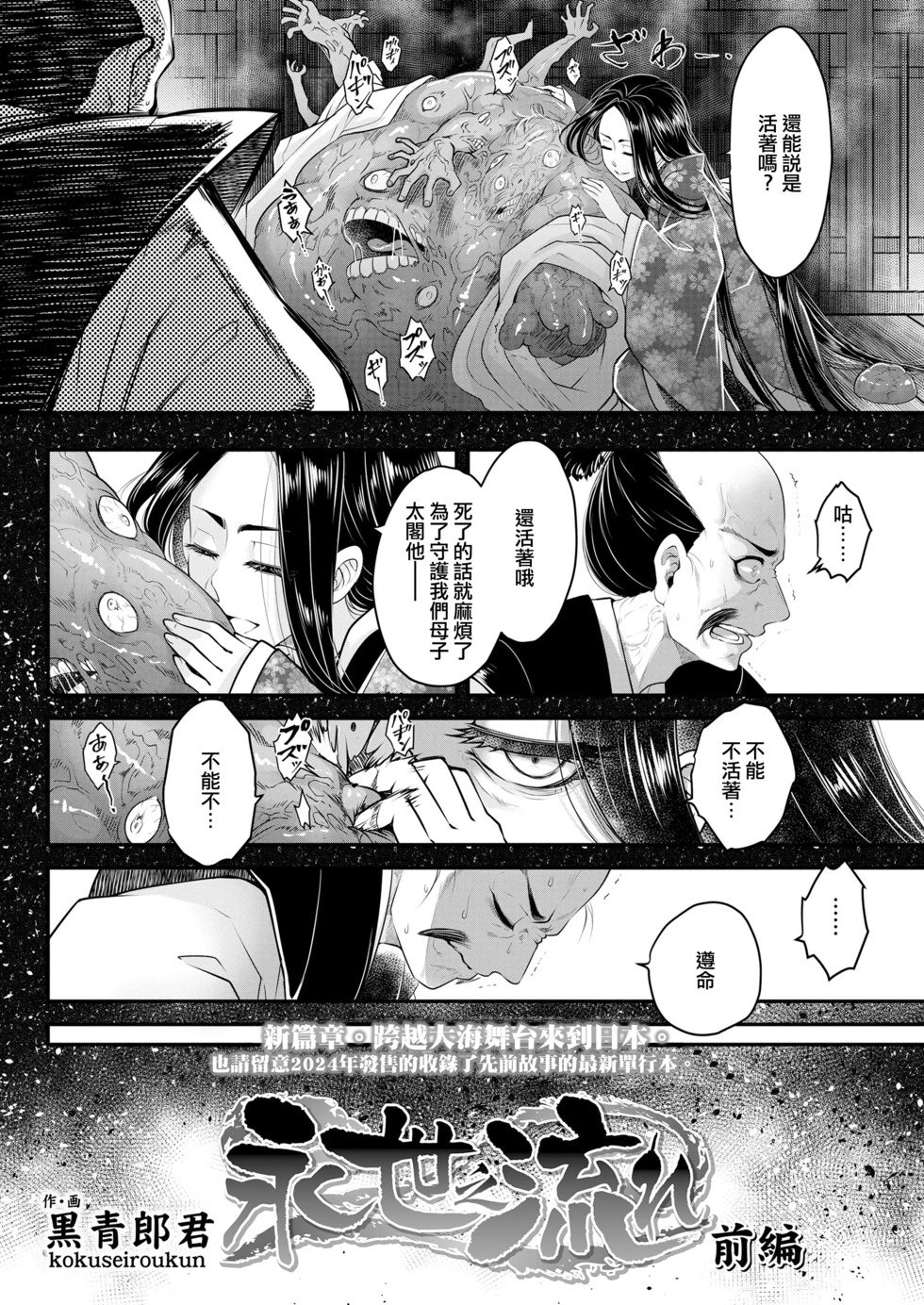 第14话