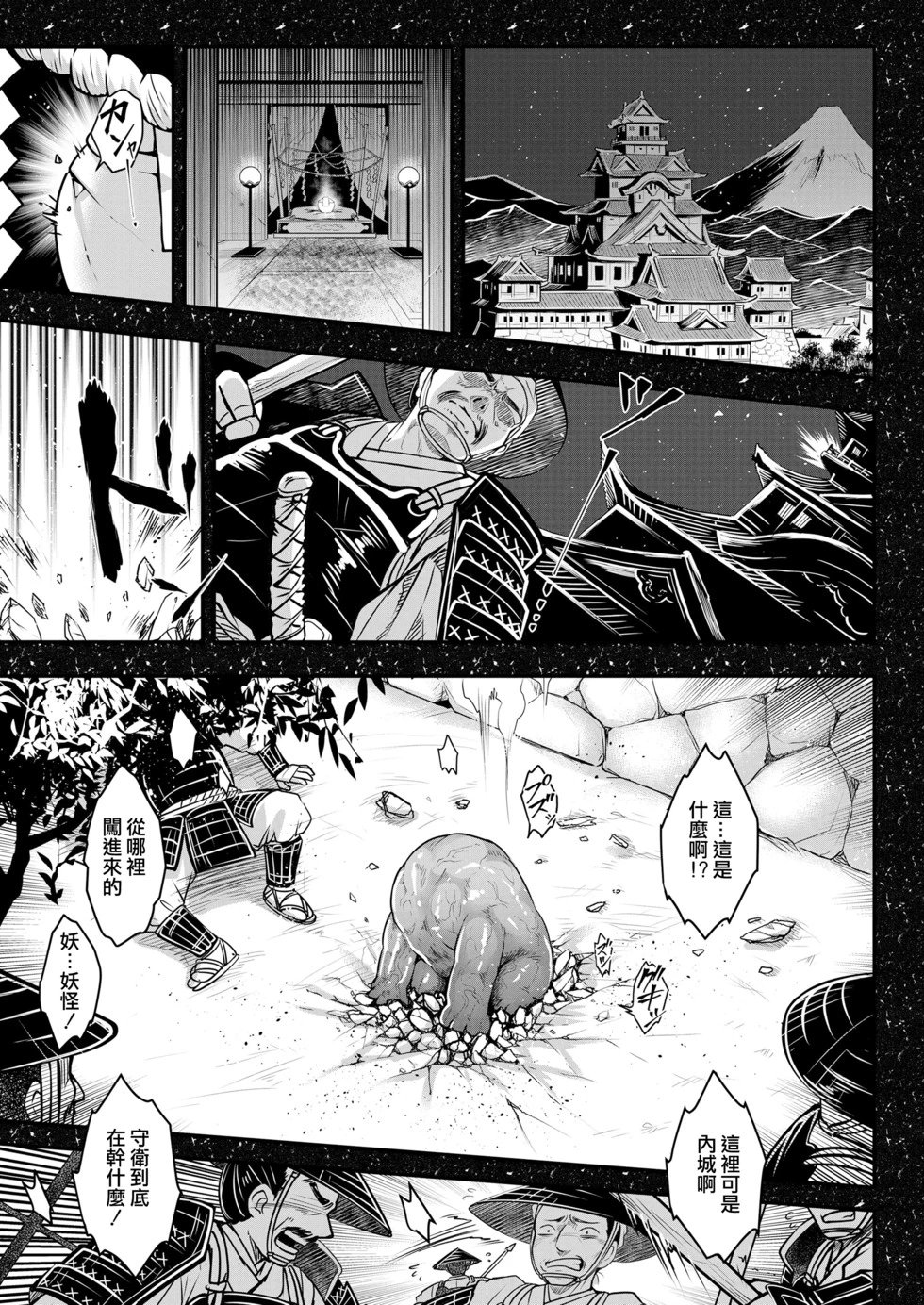 第14话