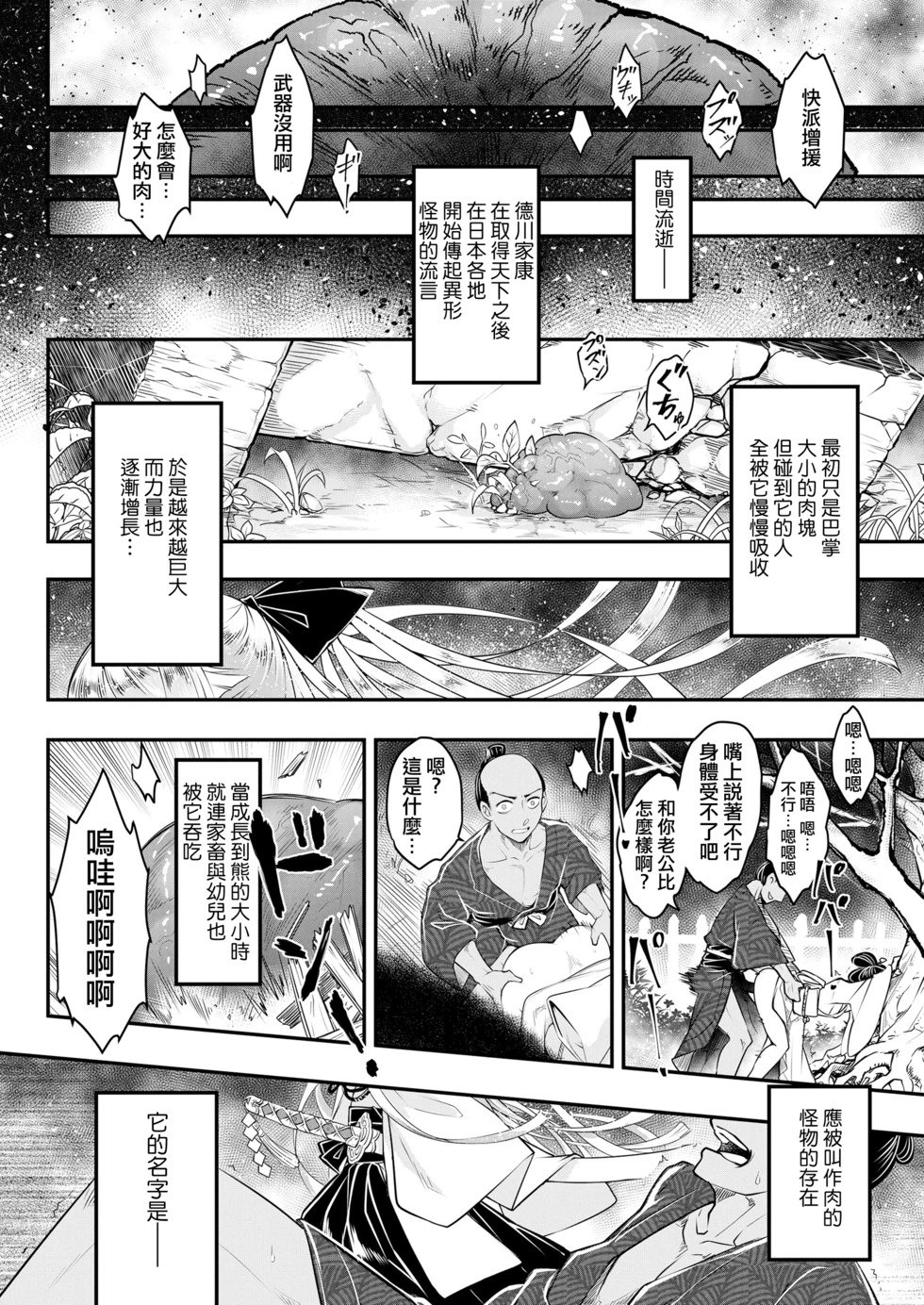 第14话