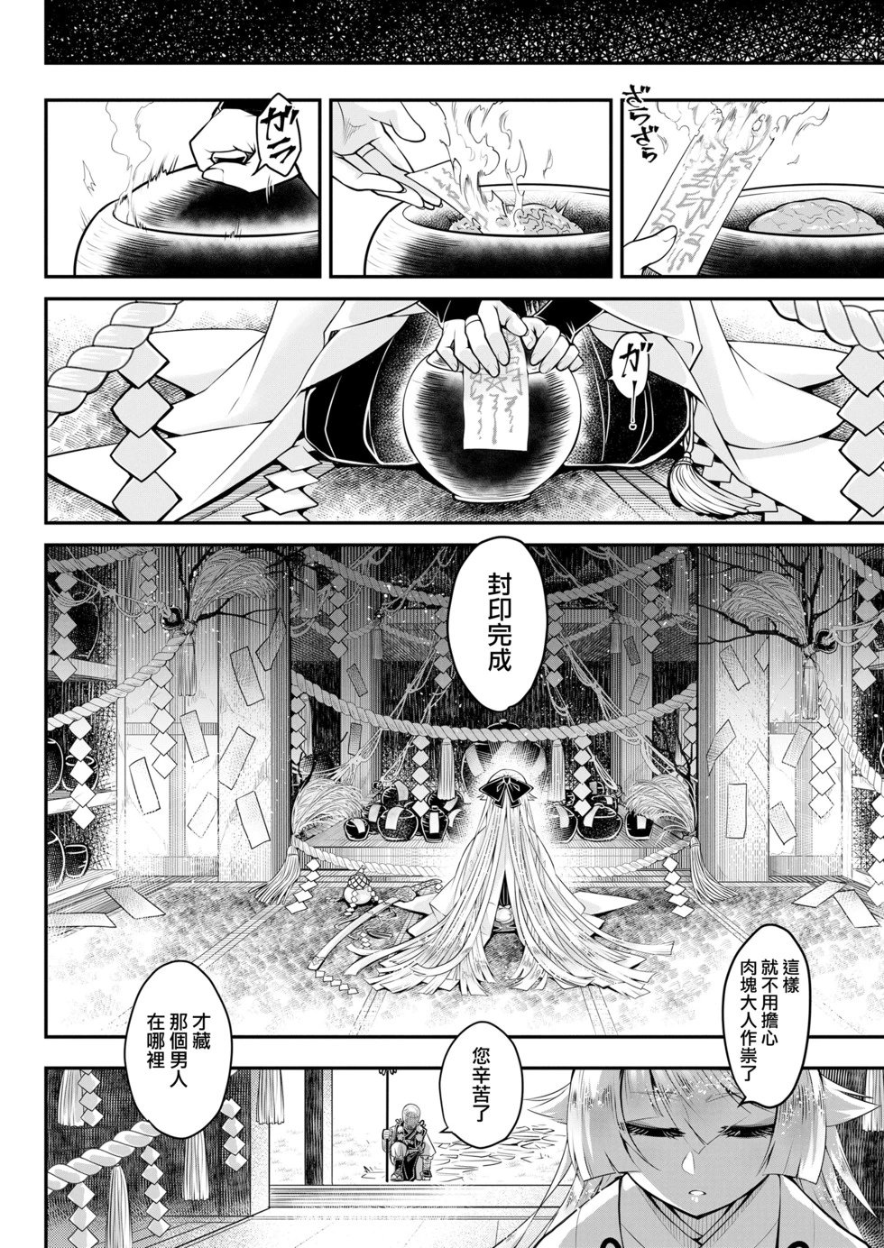 第14话