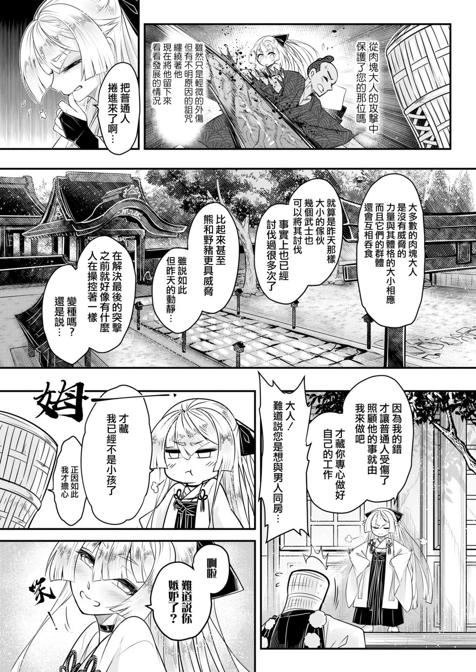 第14话