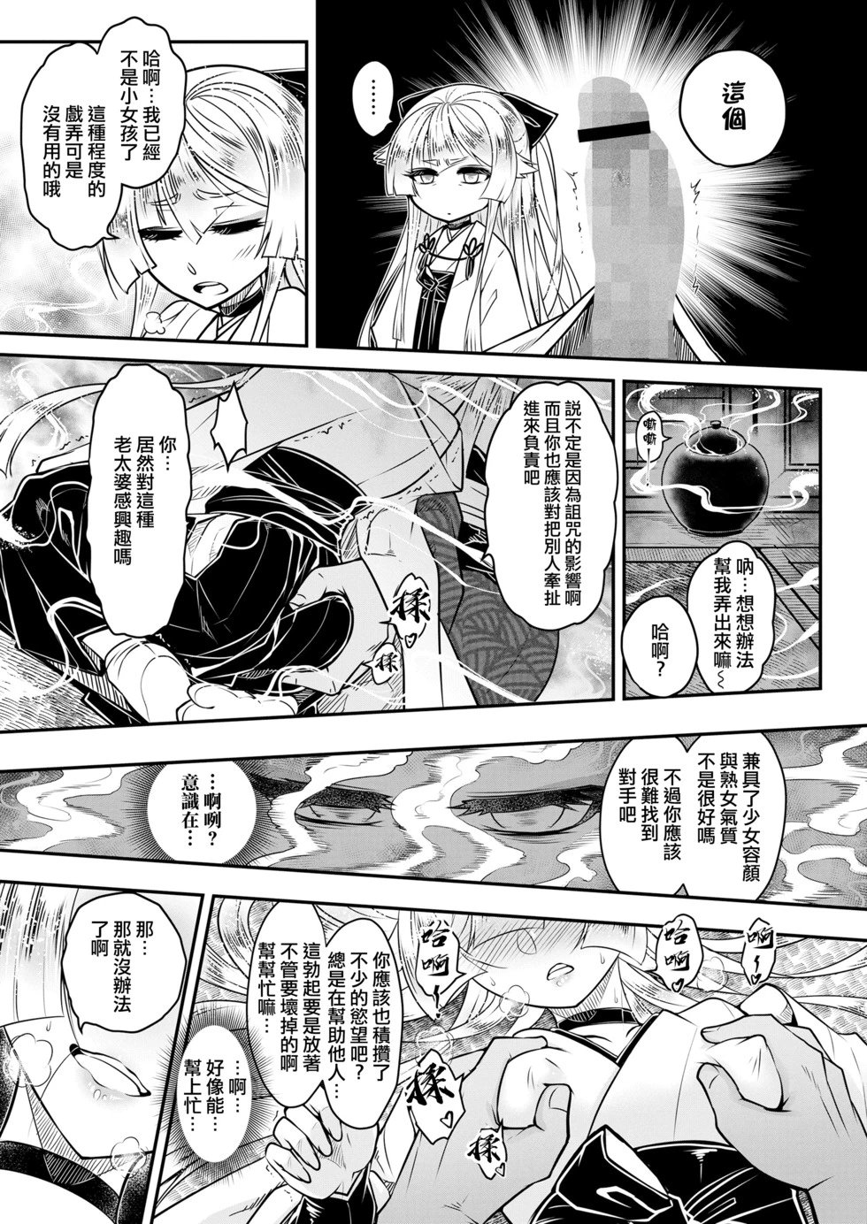 第14话