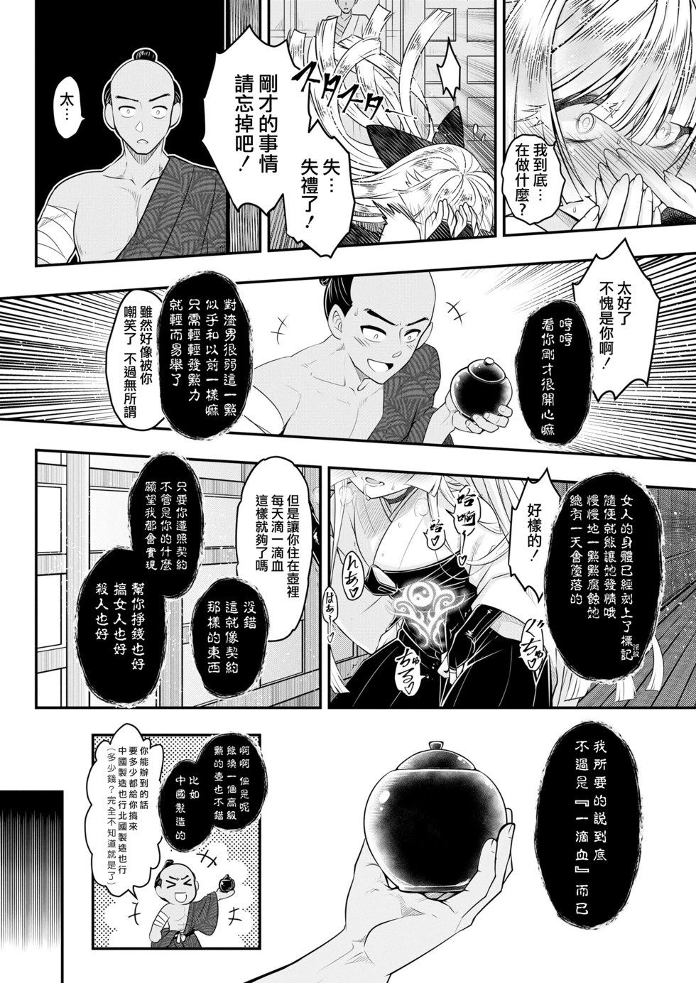 第14话
