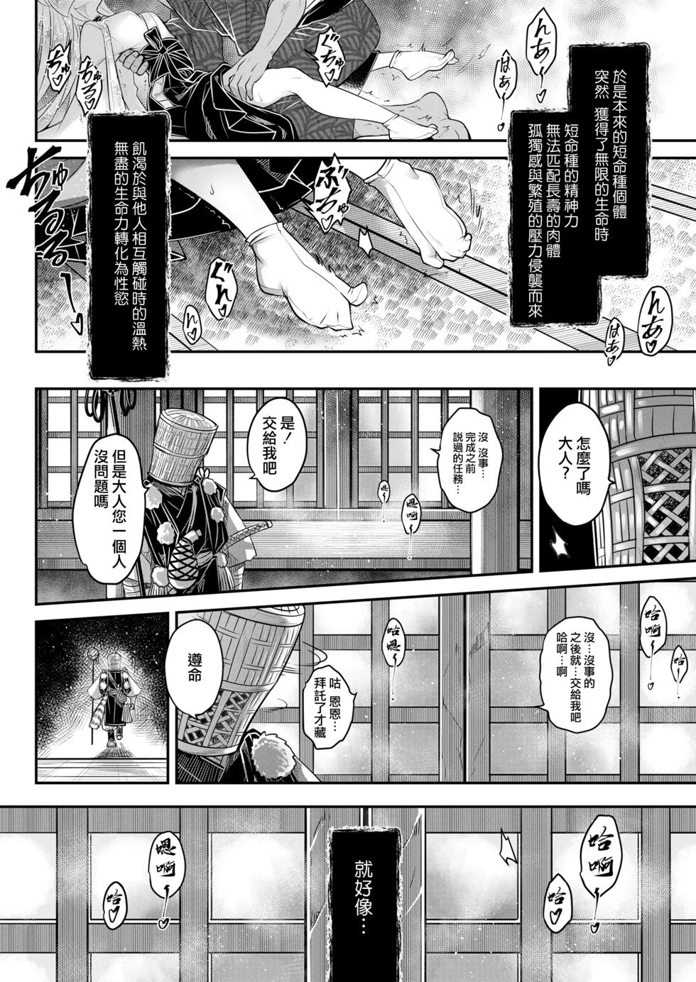 第14话