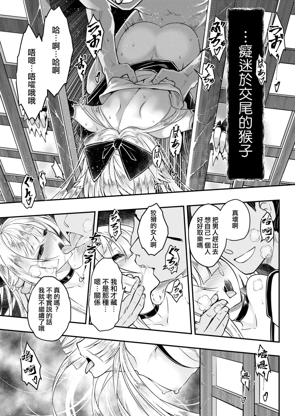 第14话