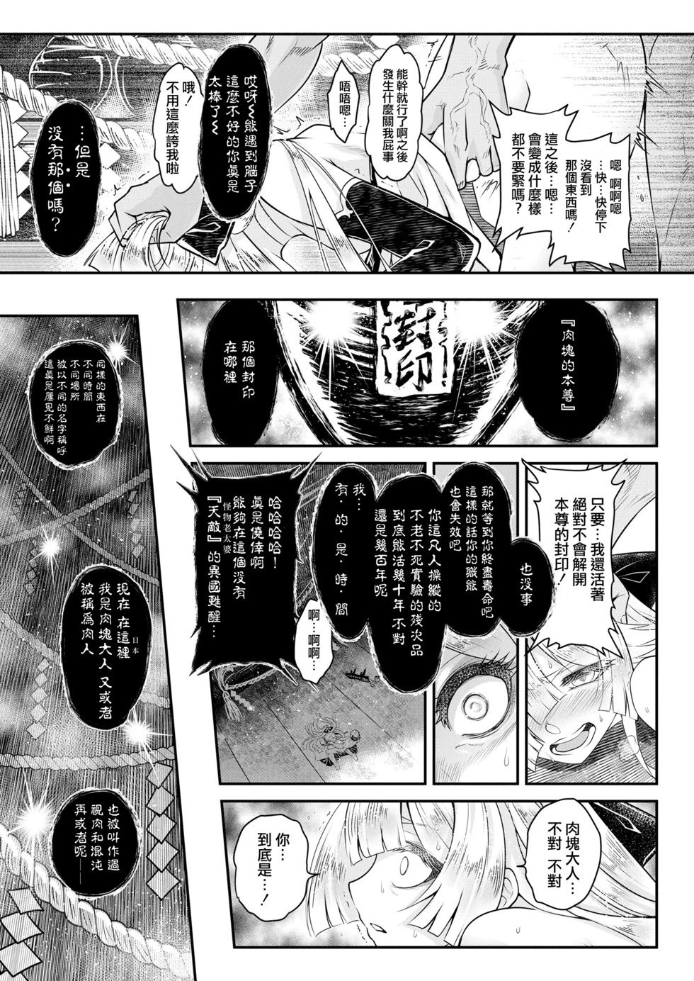 第14话