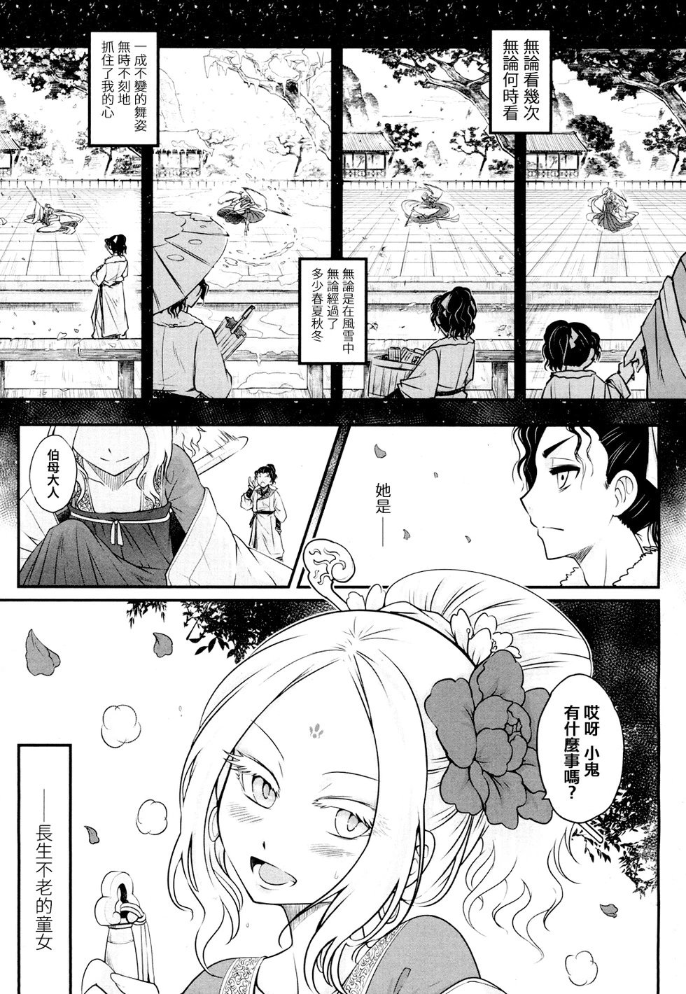 第02话