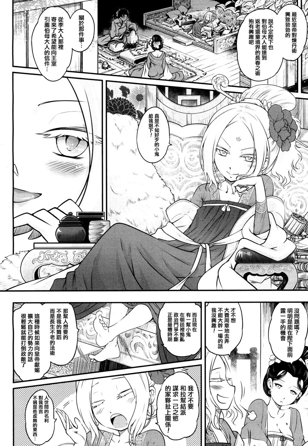 第02话