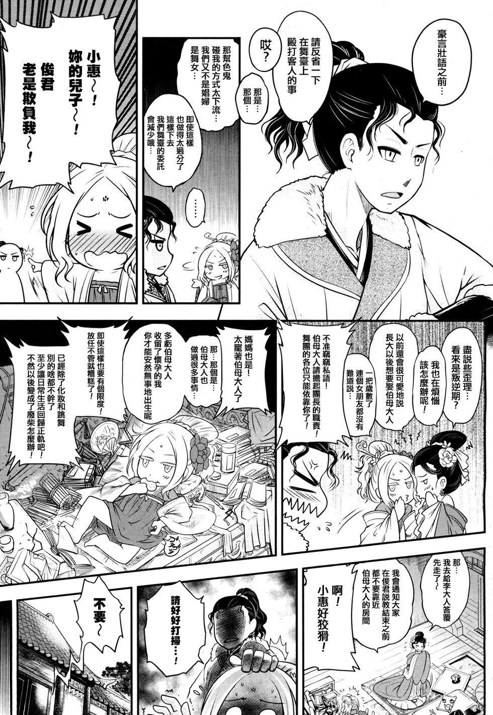 第02话