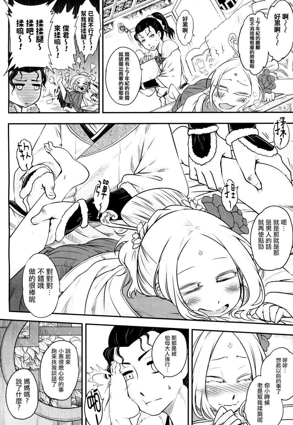 第02话