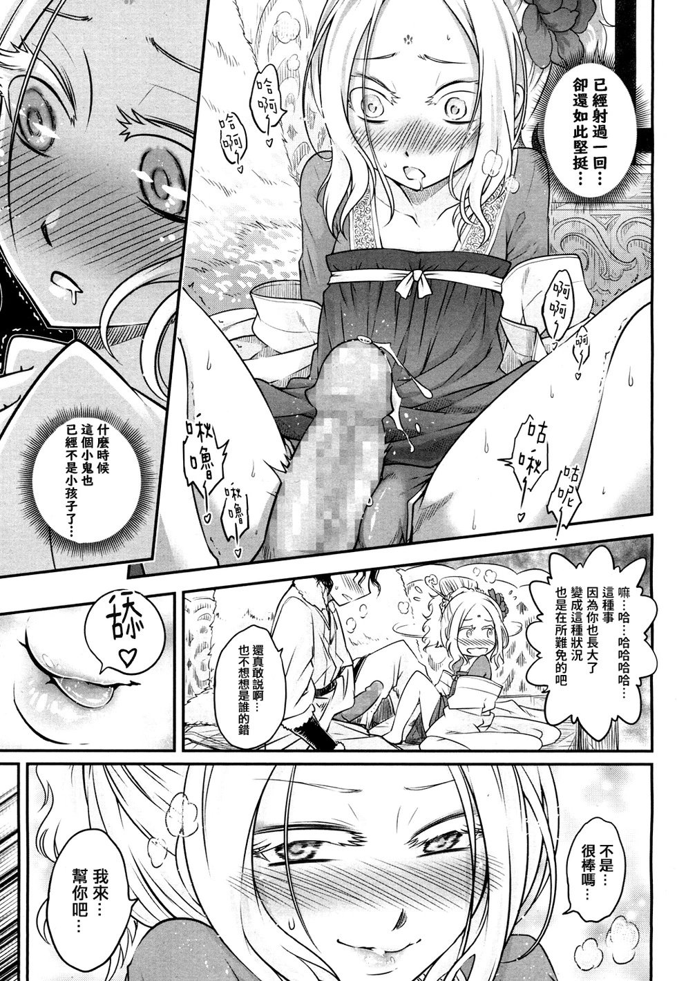 第02话