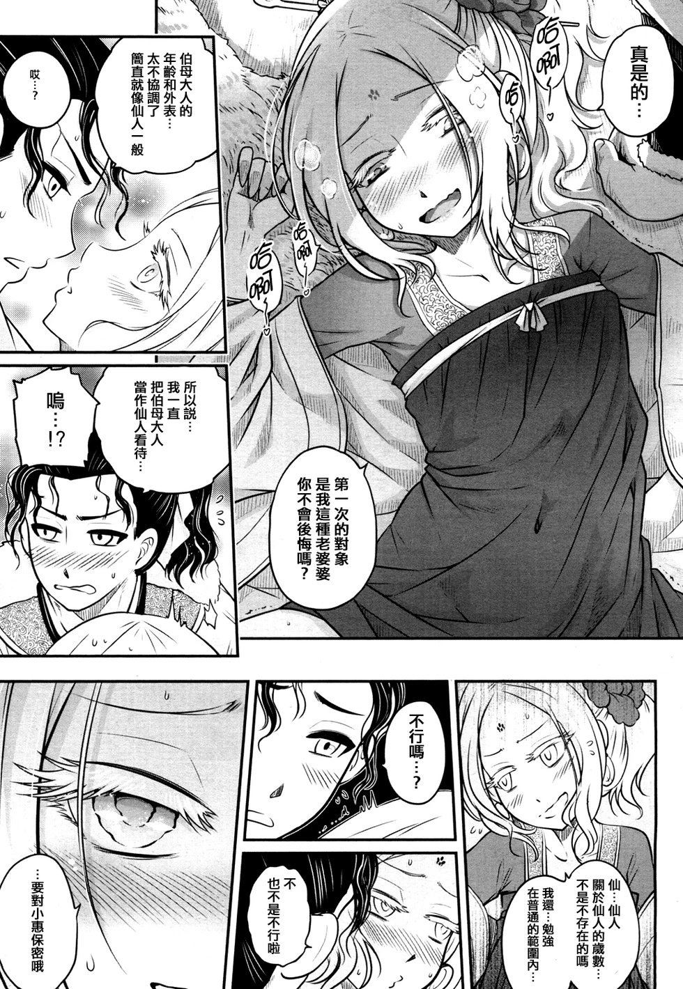 第02话