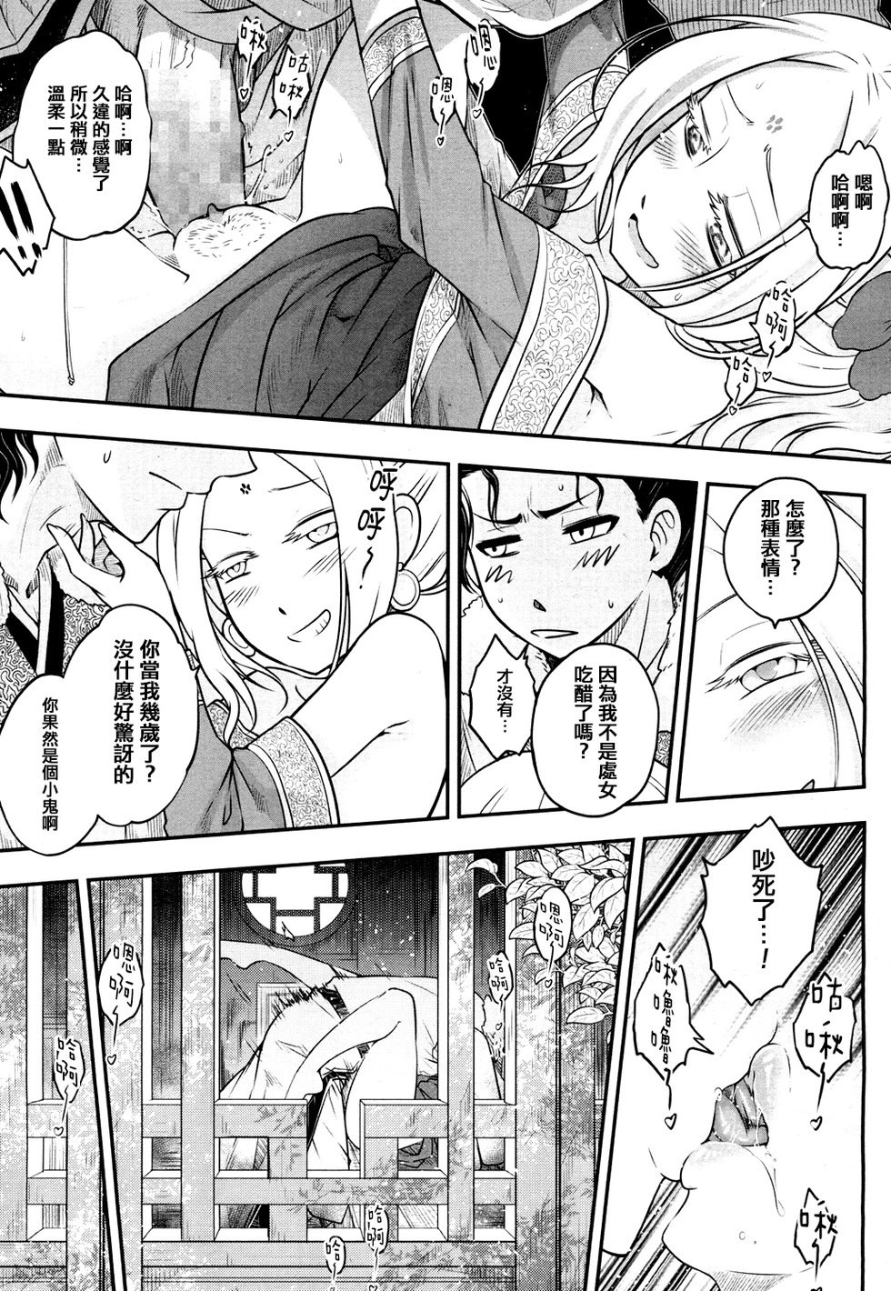 第02话