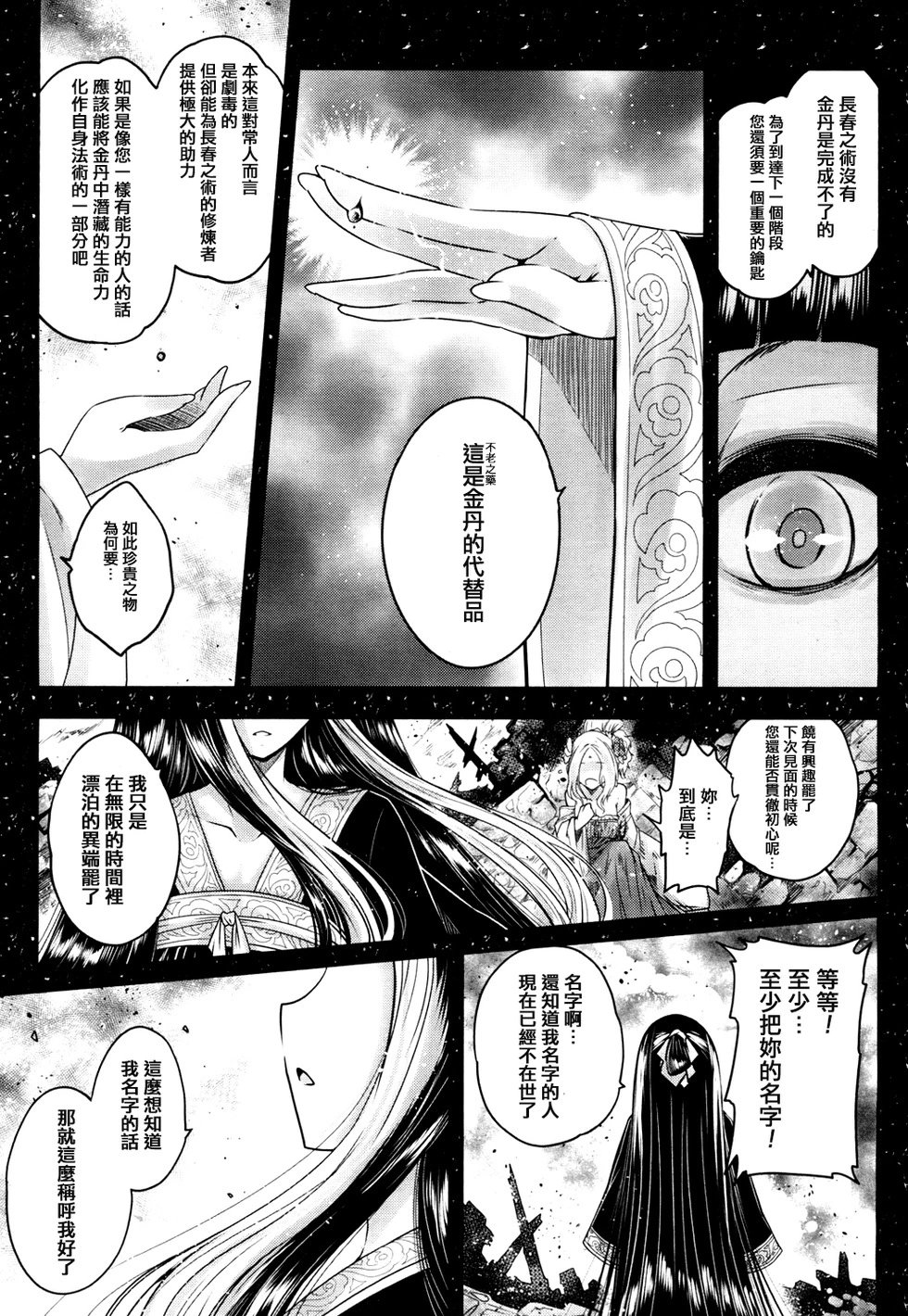 第02话