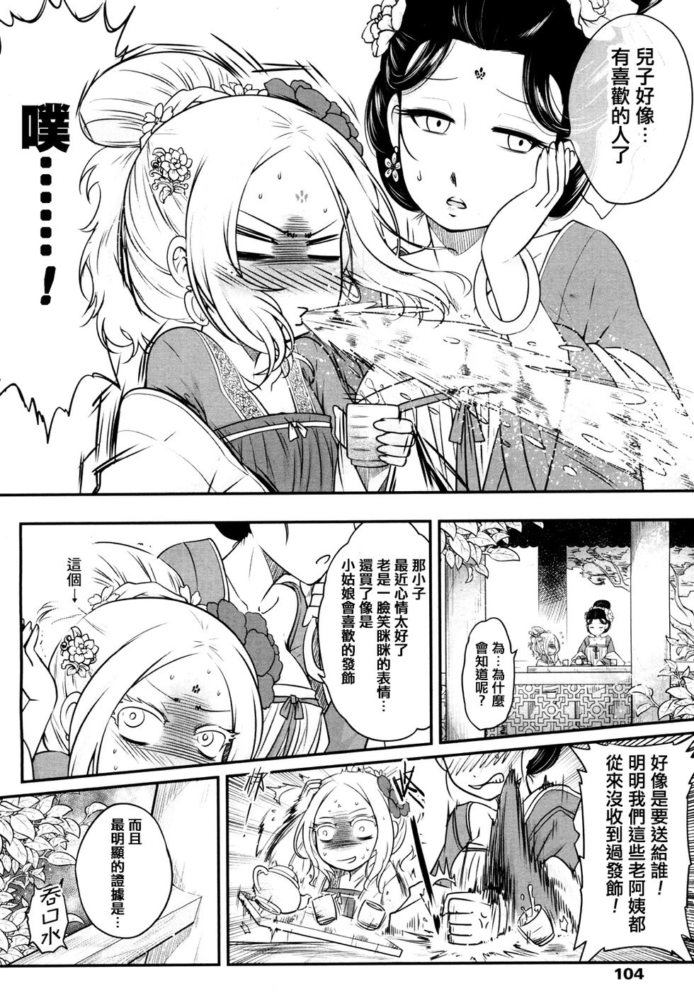第02话