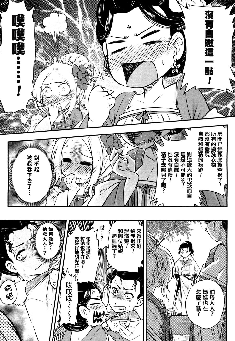第02话