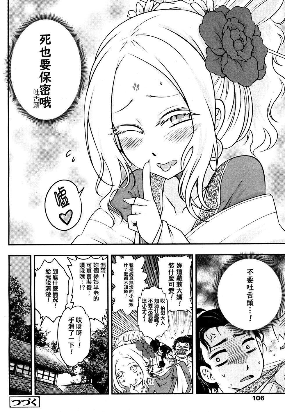 第02话