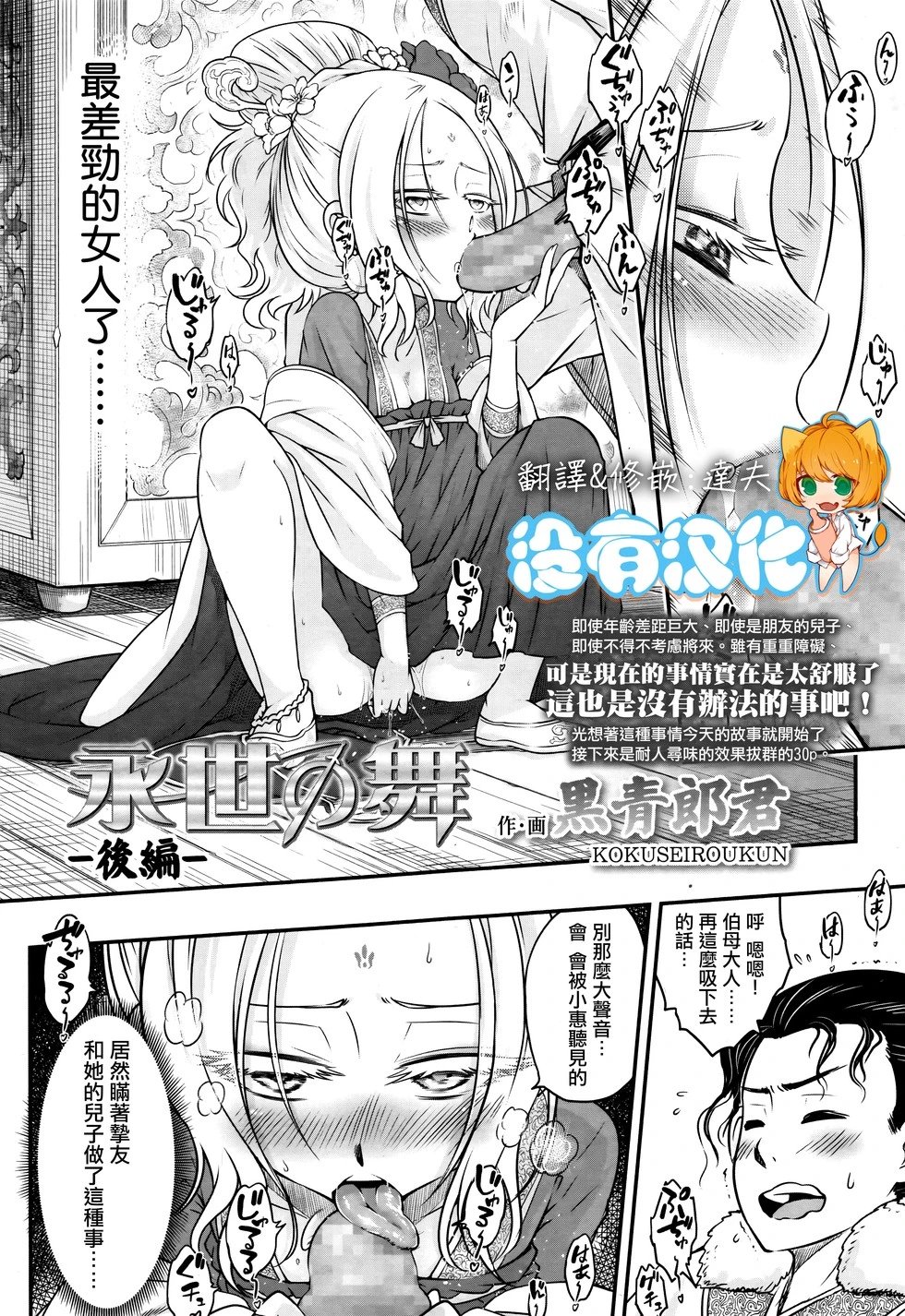 第03话