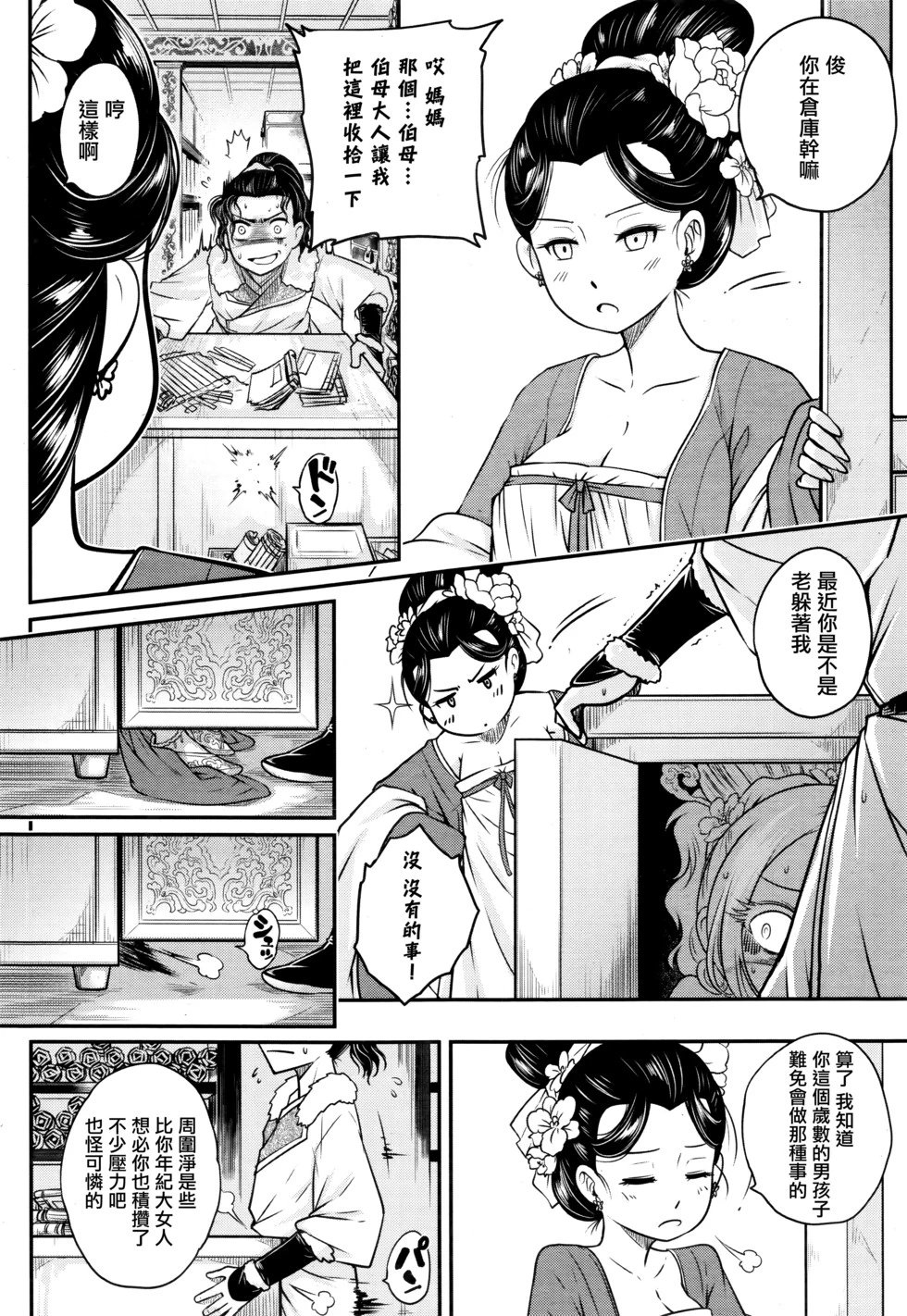 第03话