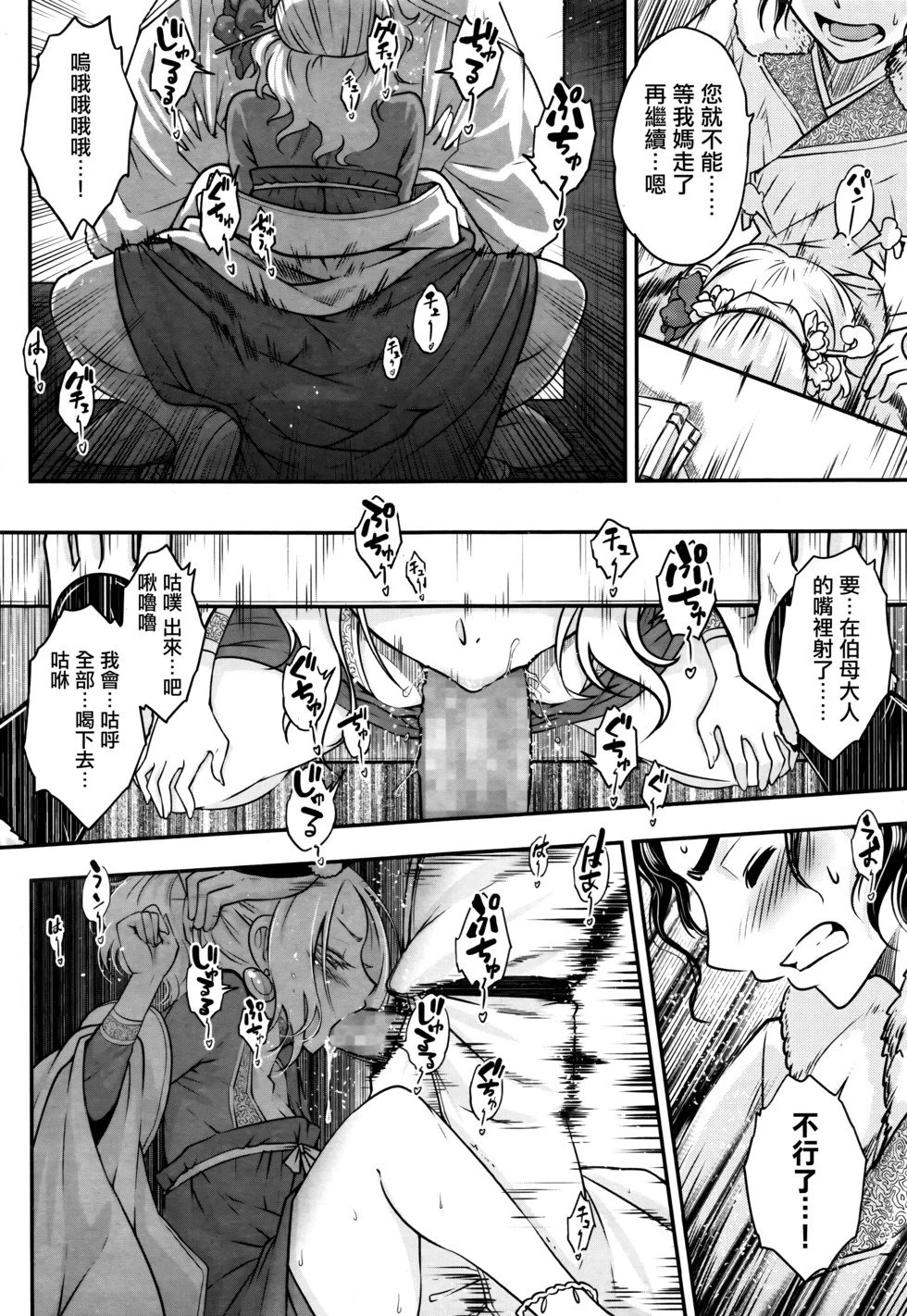 第03话