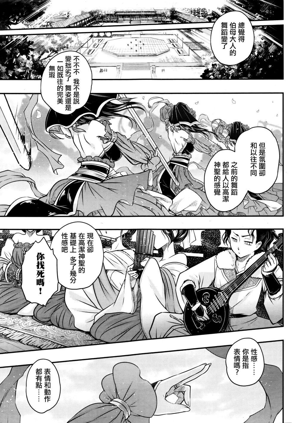 第03话