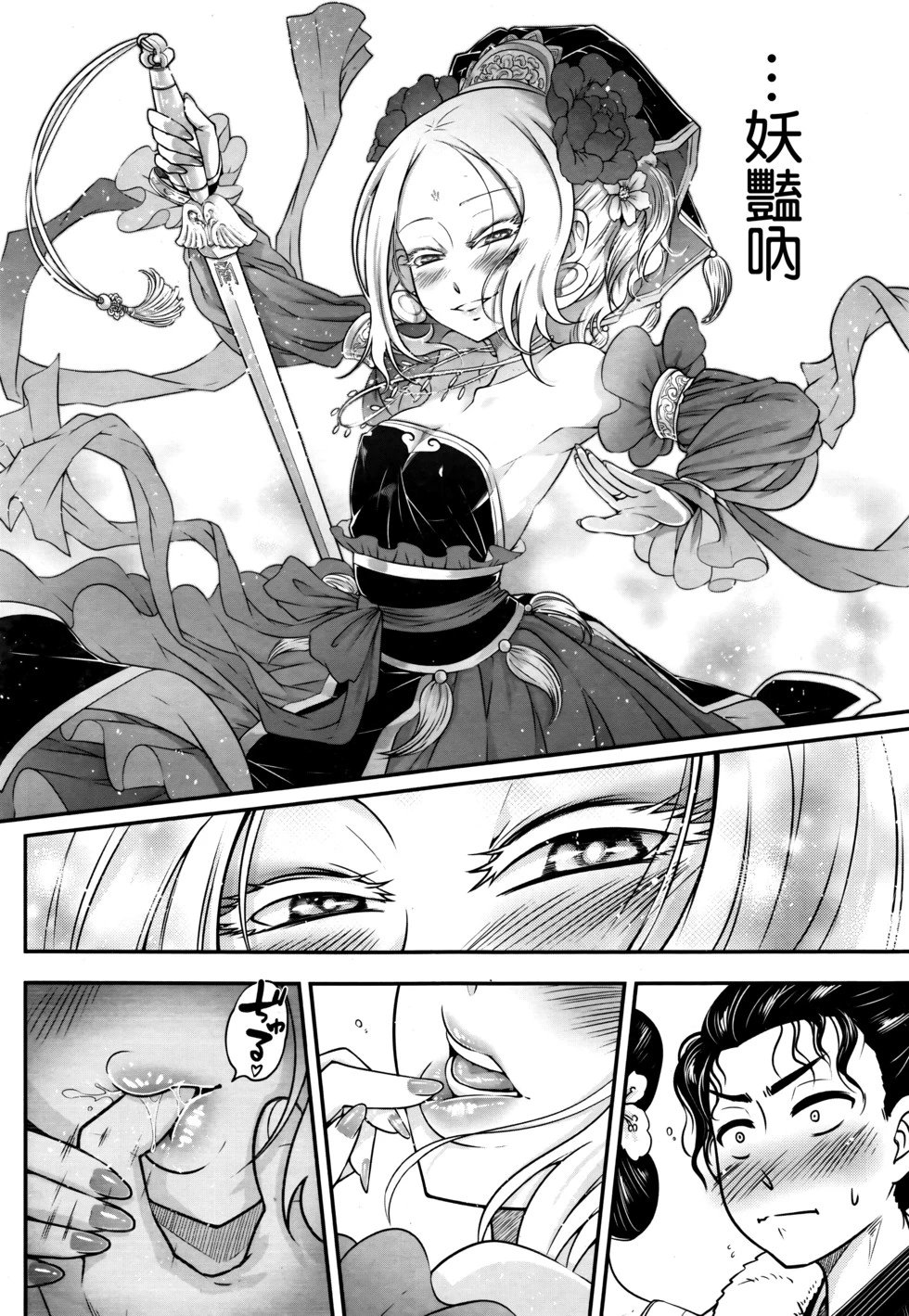 第03话