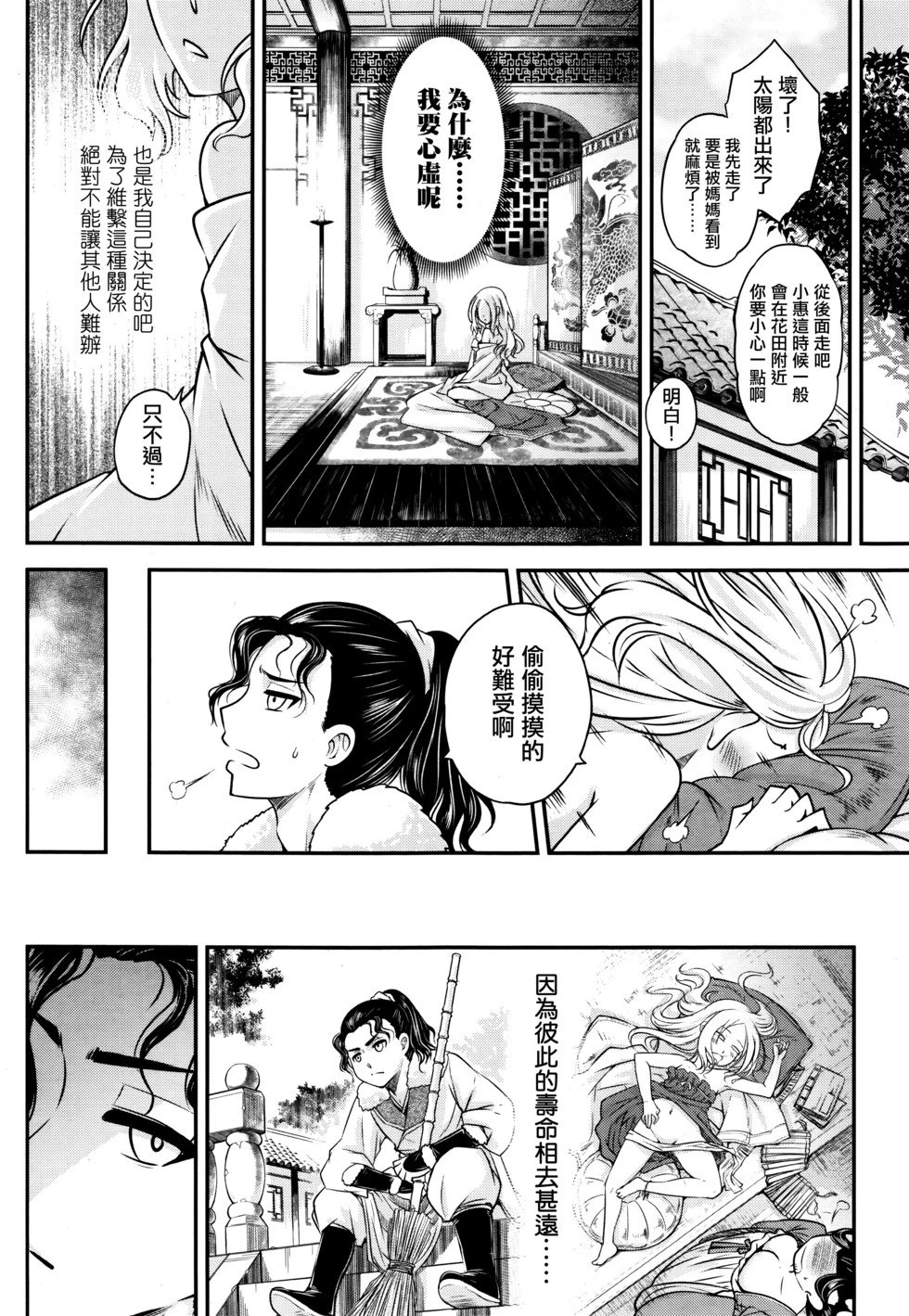 第03话