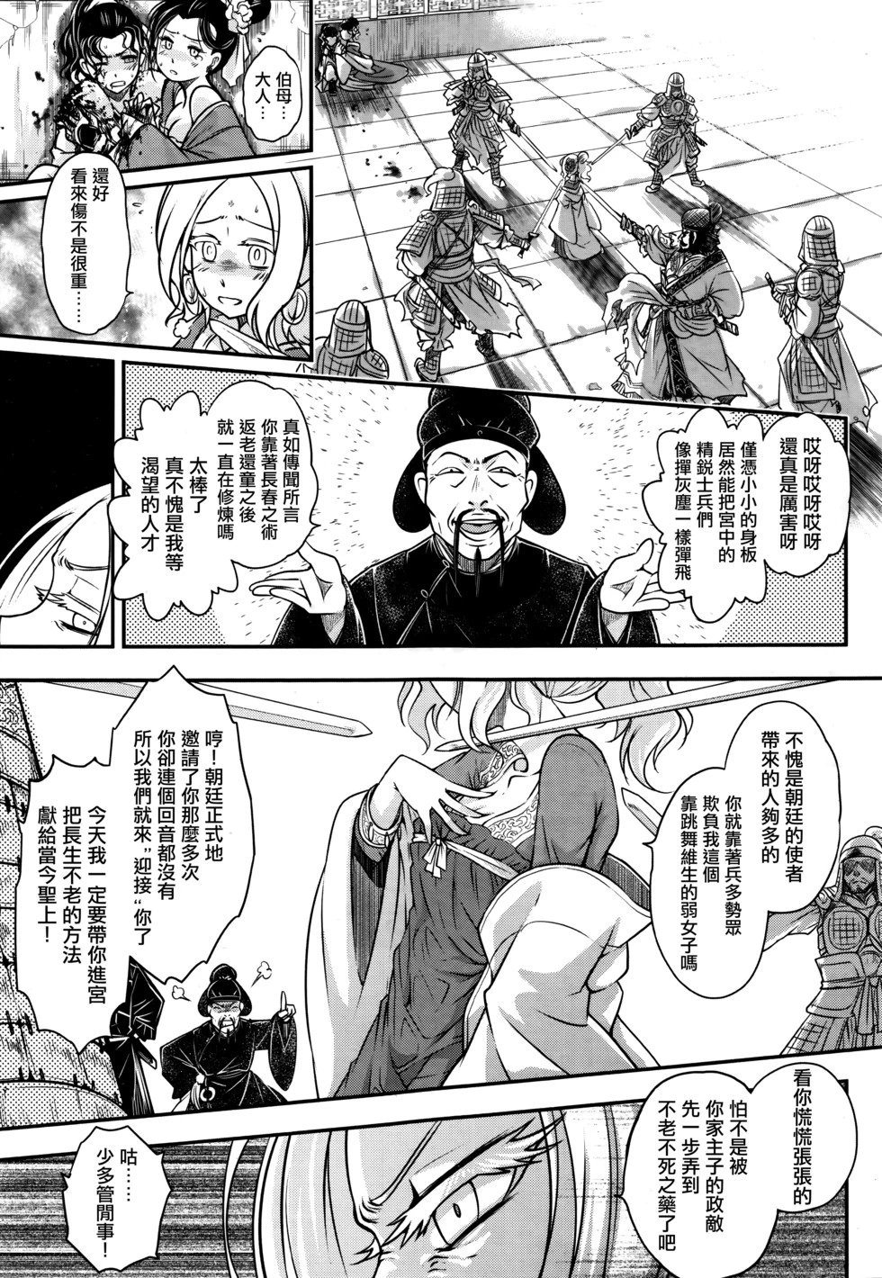 第03话