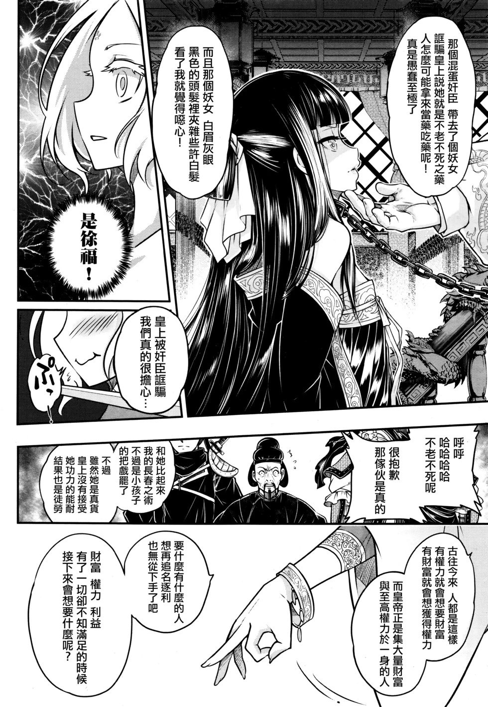 第03话