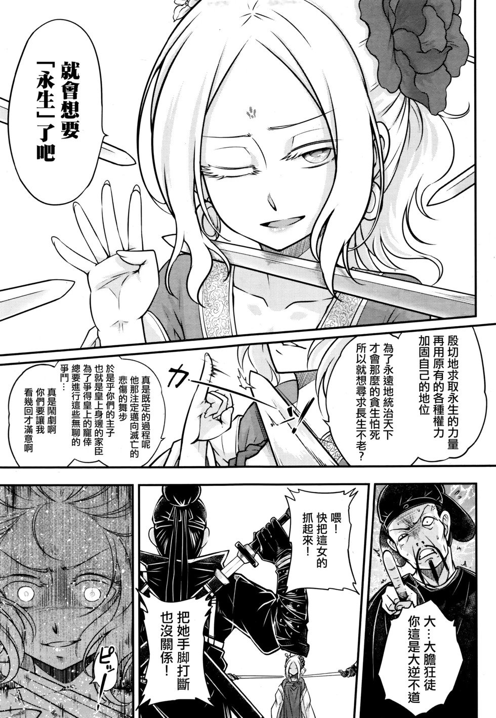 第03话