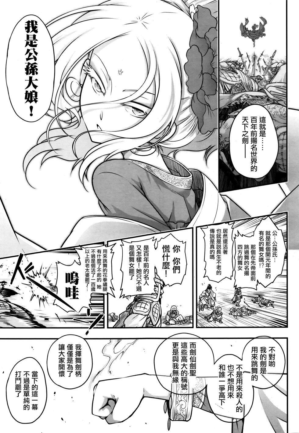 第03话