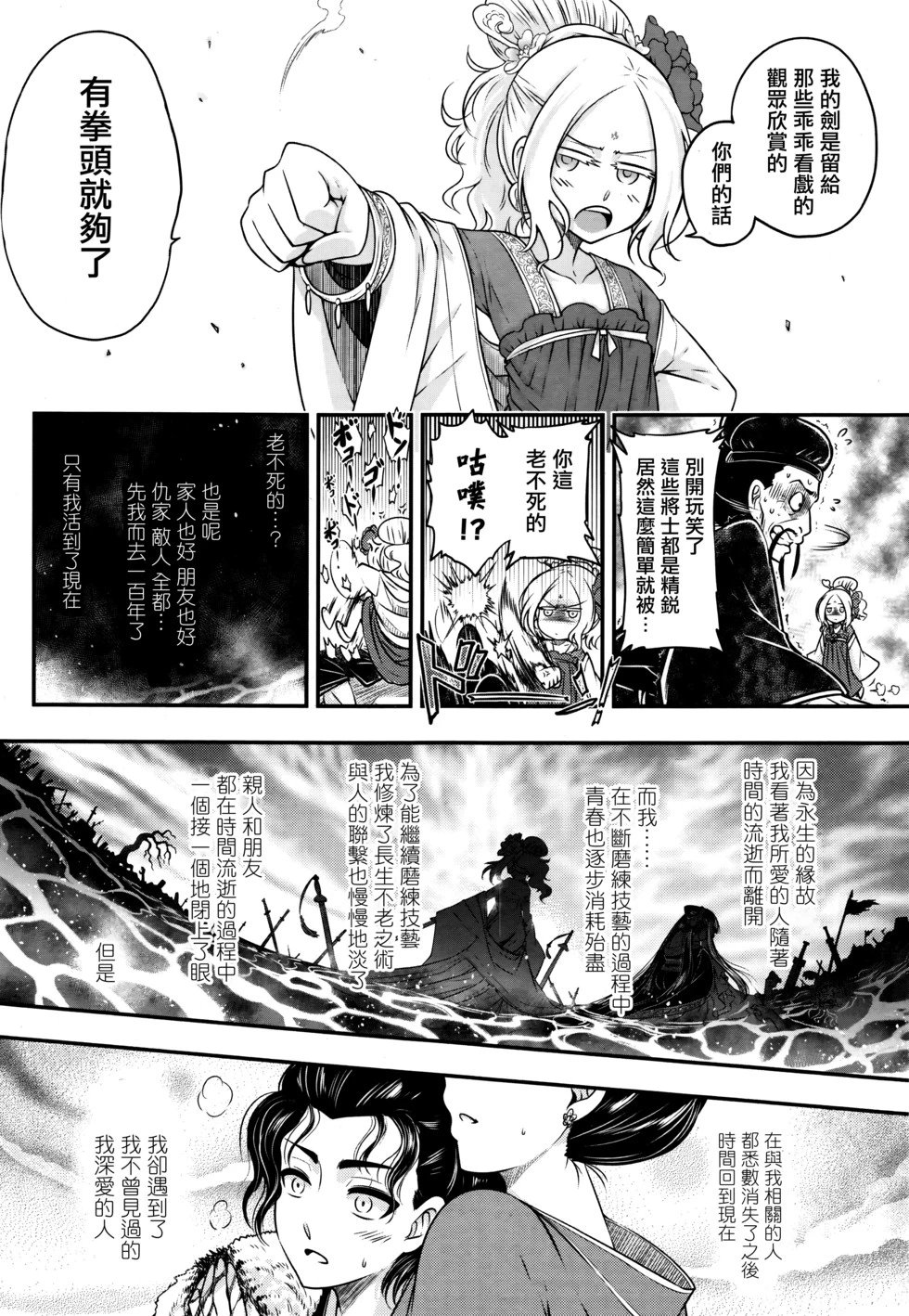 第03话
