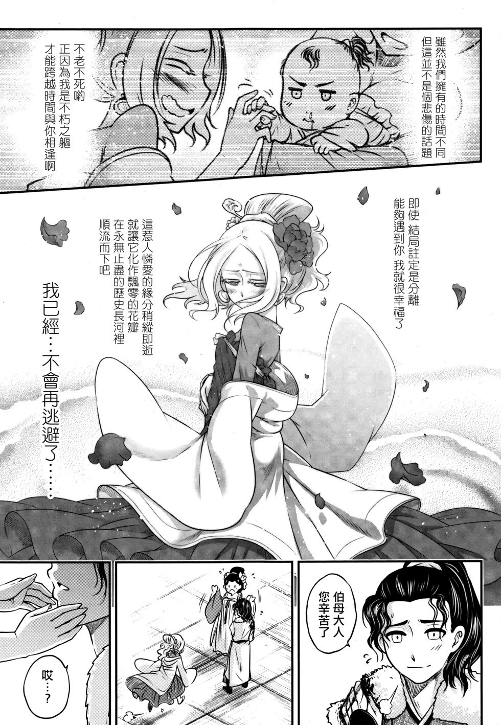 第03话