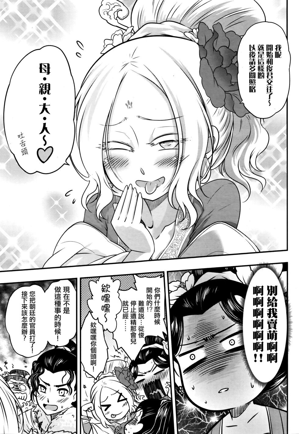 第03话
