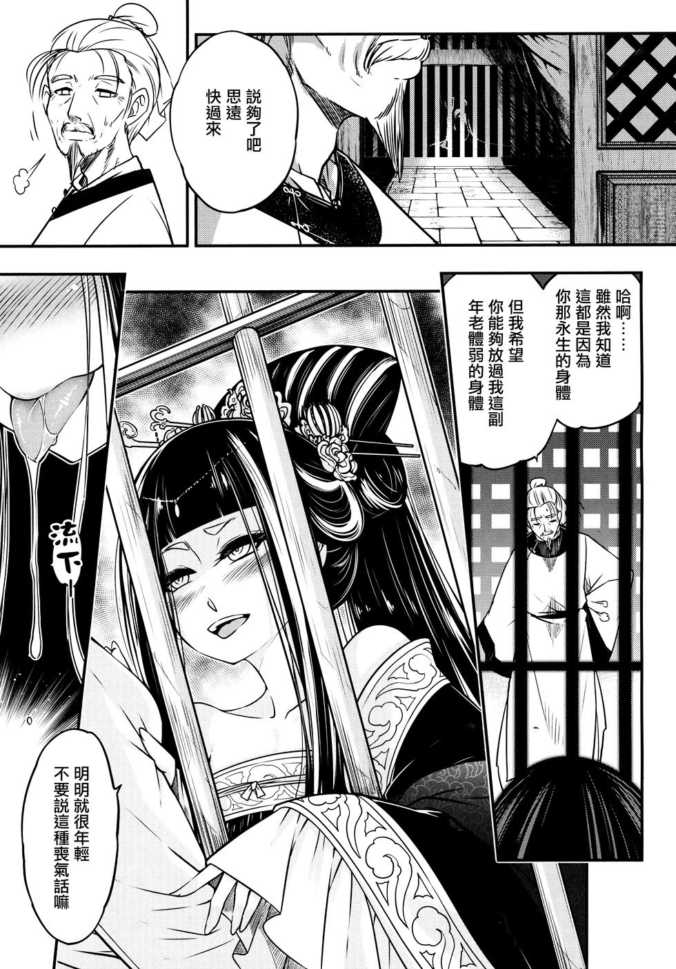第04话