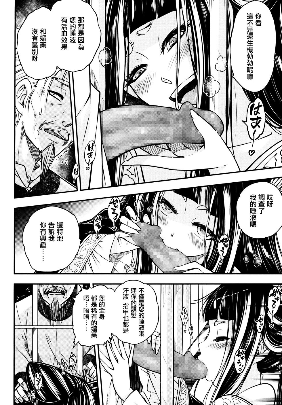 第04话