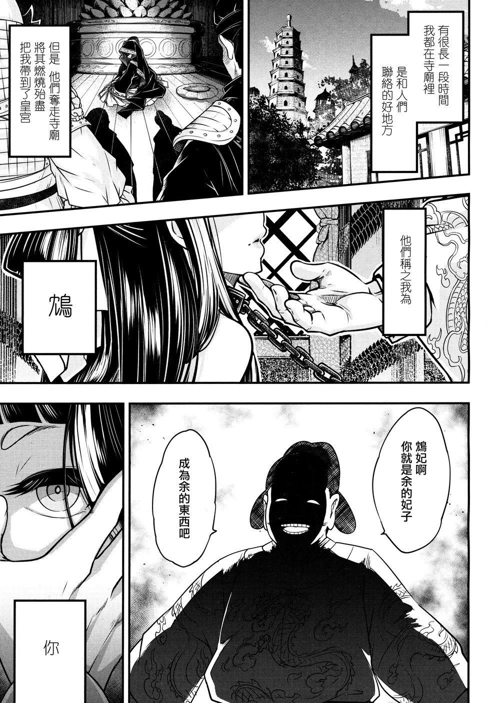 第04话