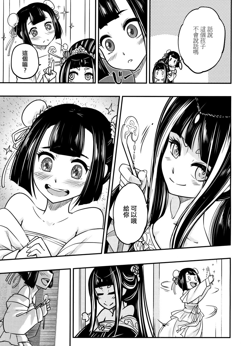 第04话
