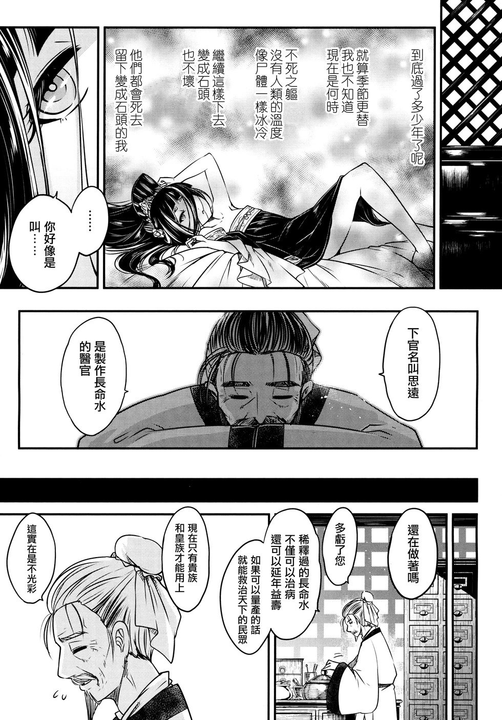 第04话