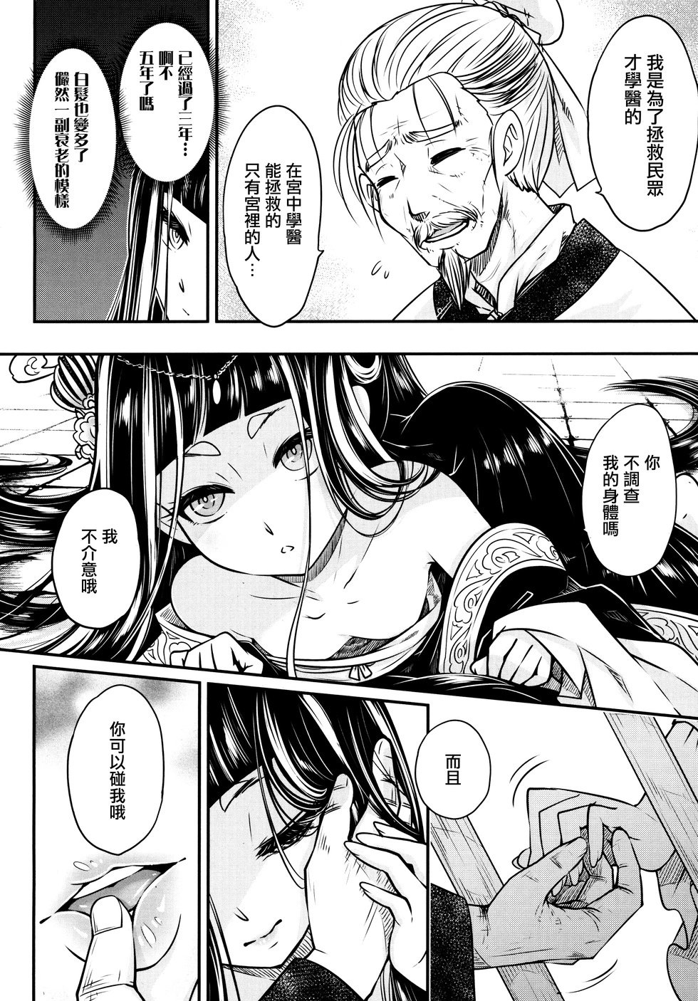 第04话