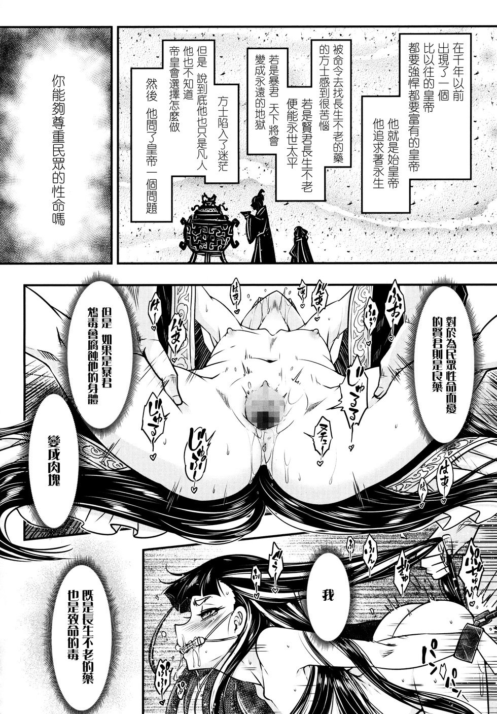 第04话