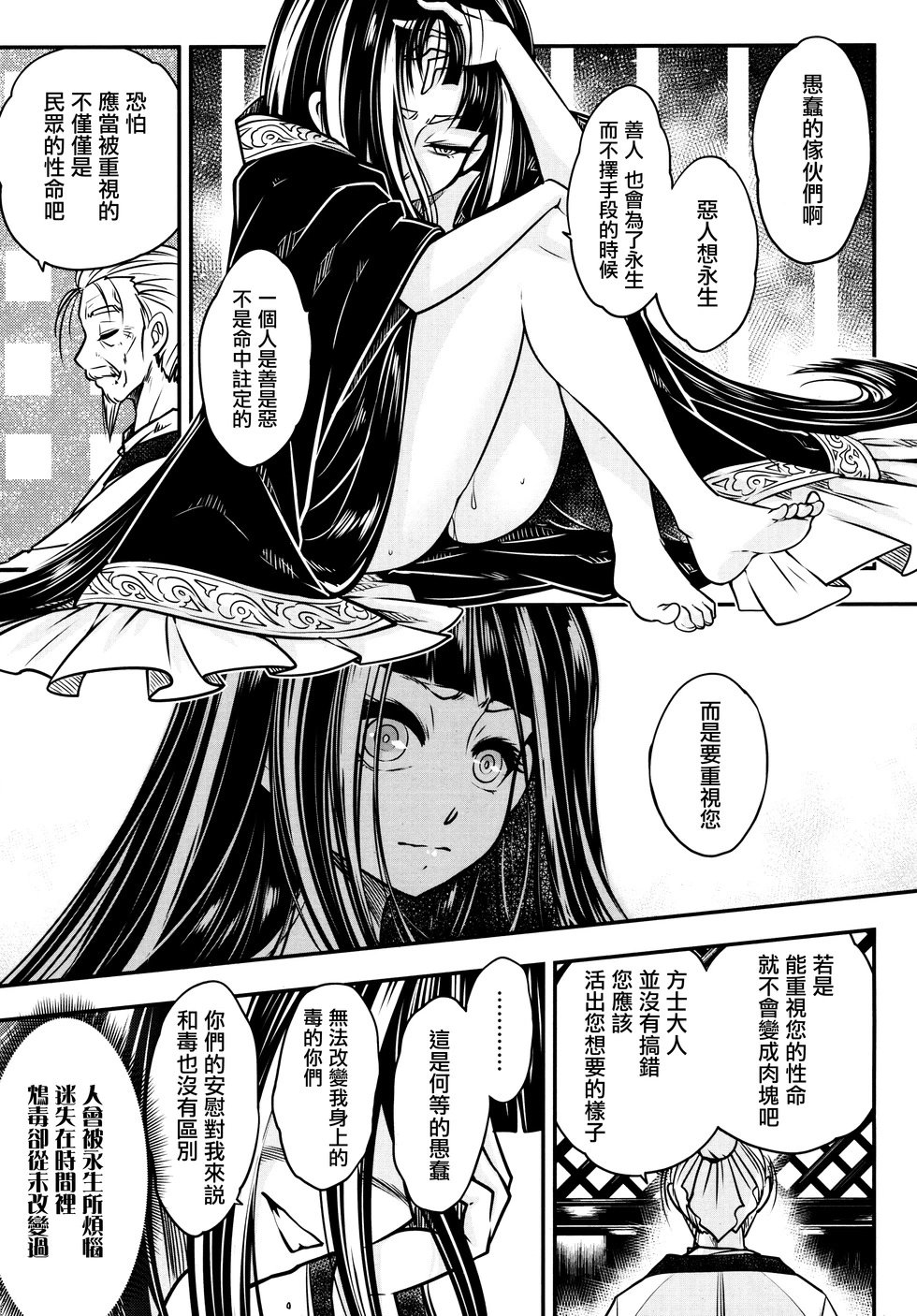 第04话