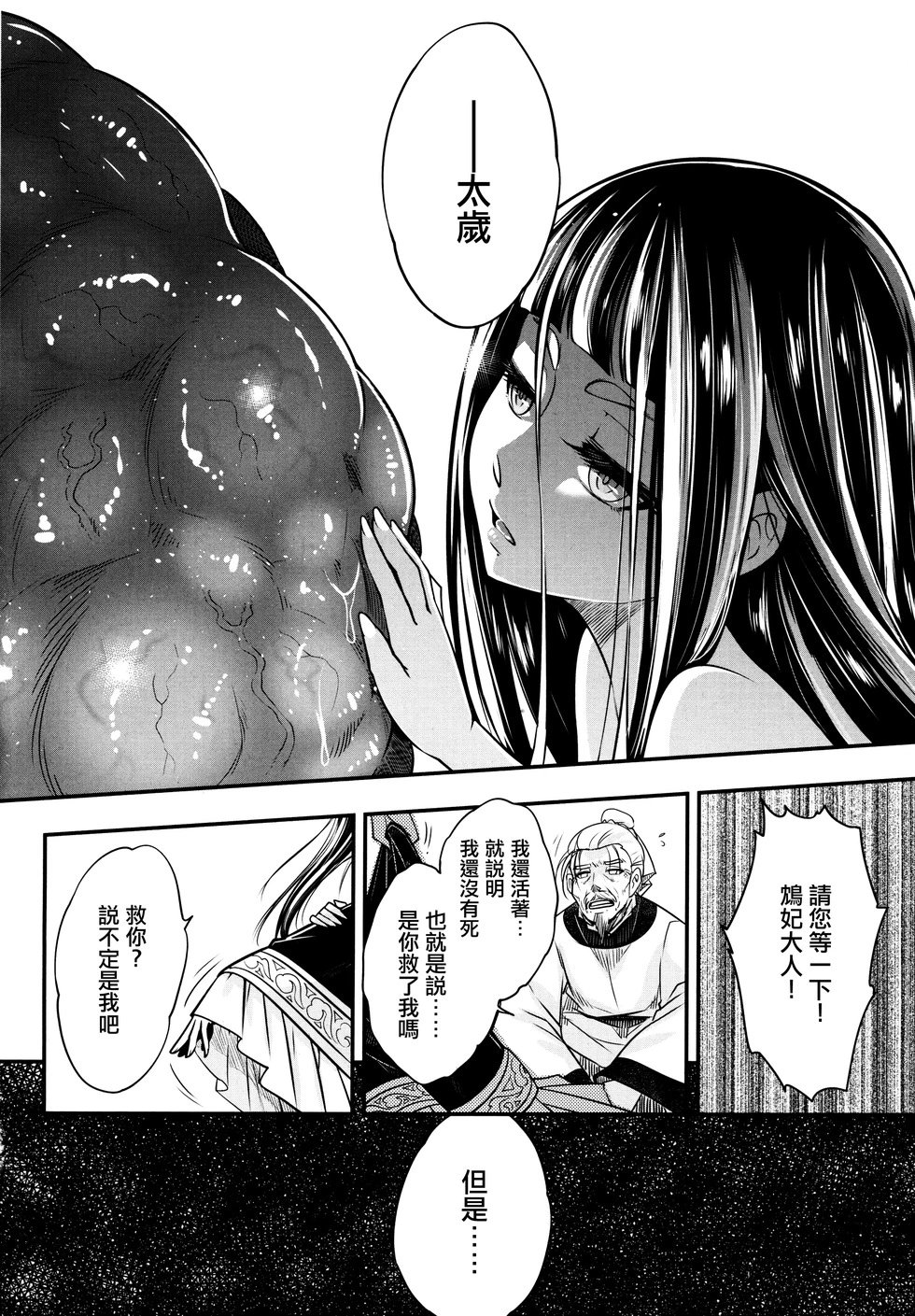 第04话