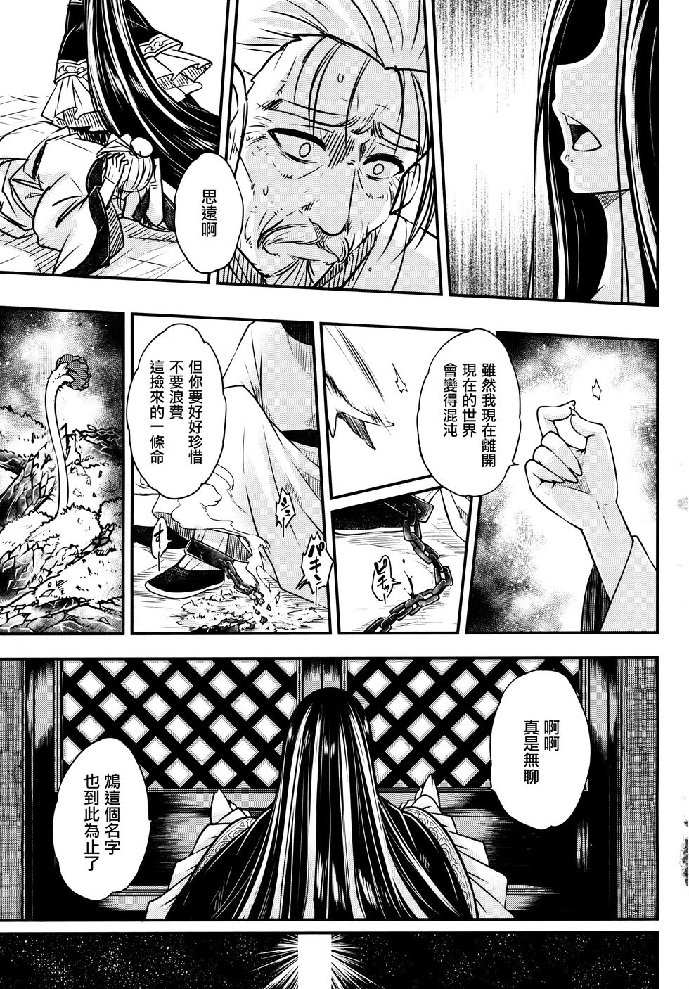 第04话