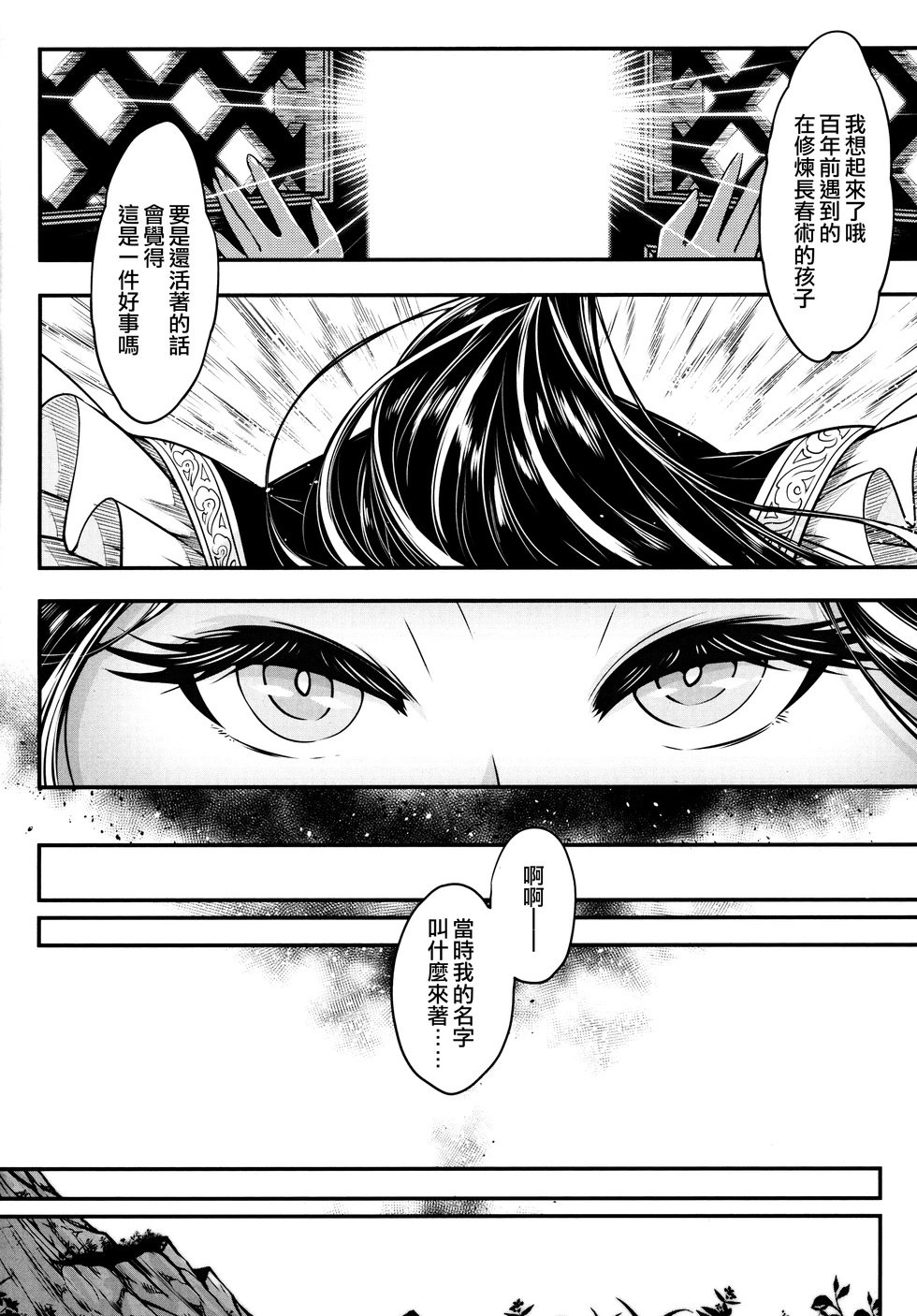 第04话