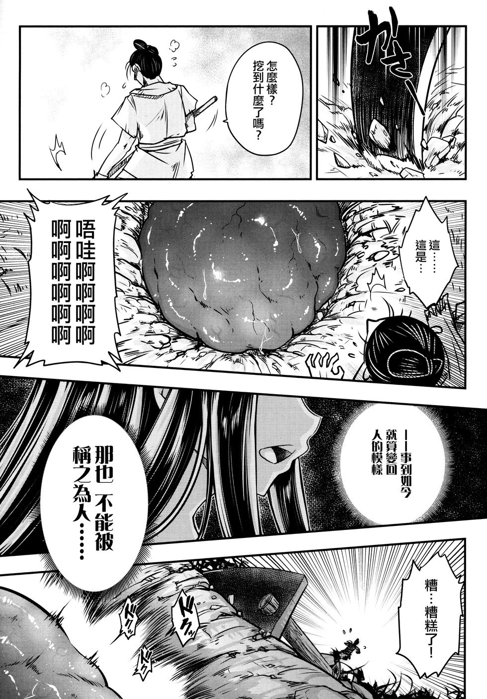 第04话