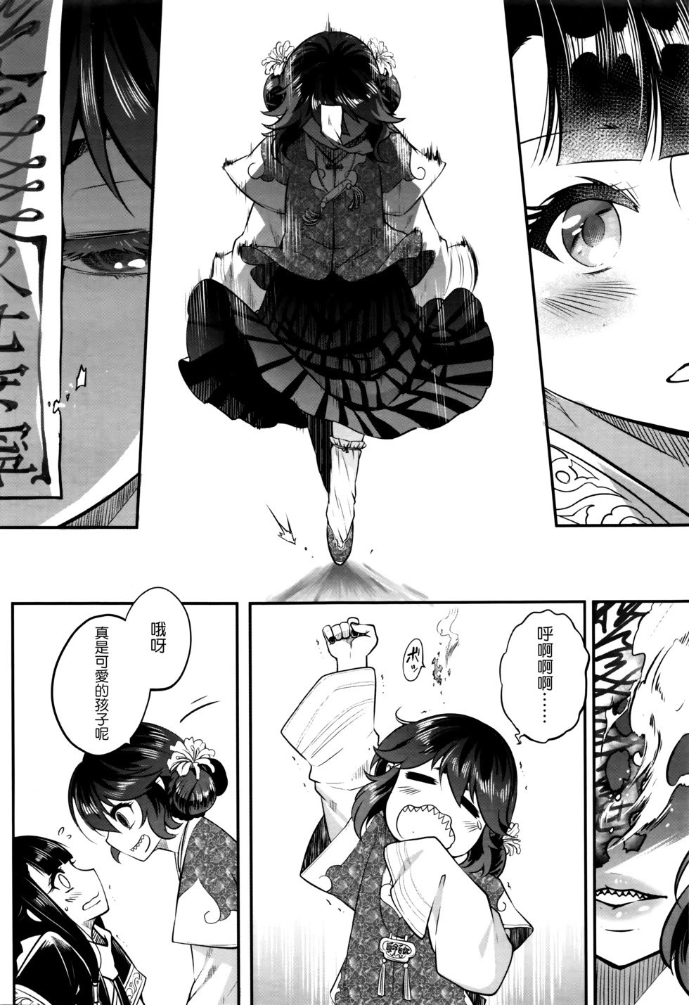 第05话