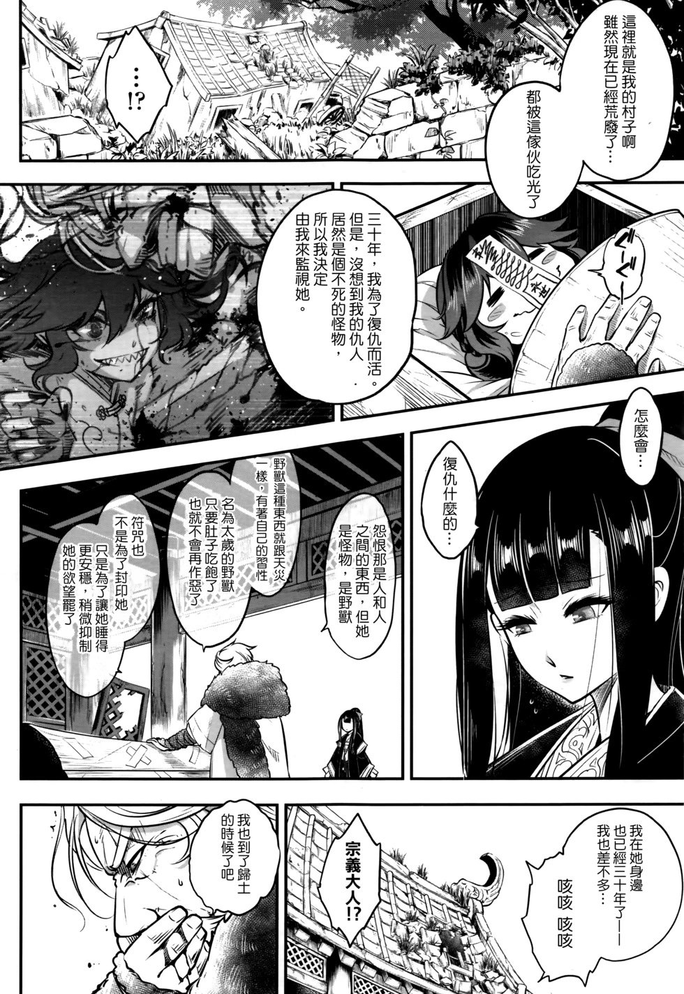第05话