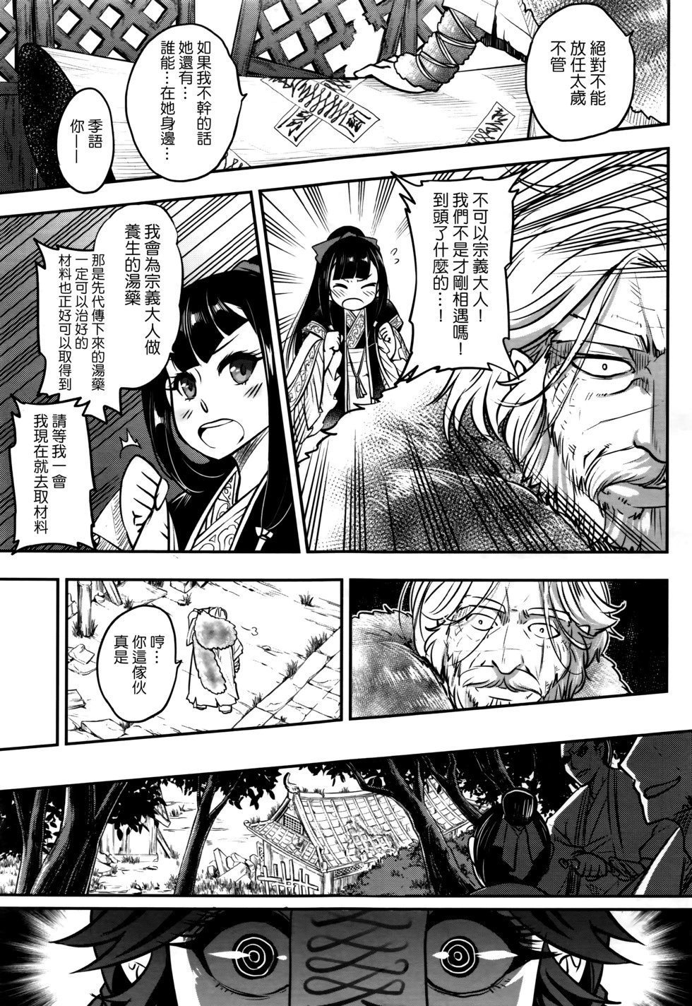 第05话